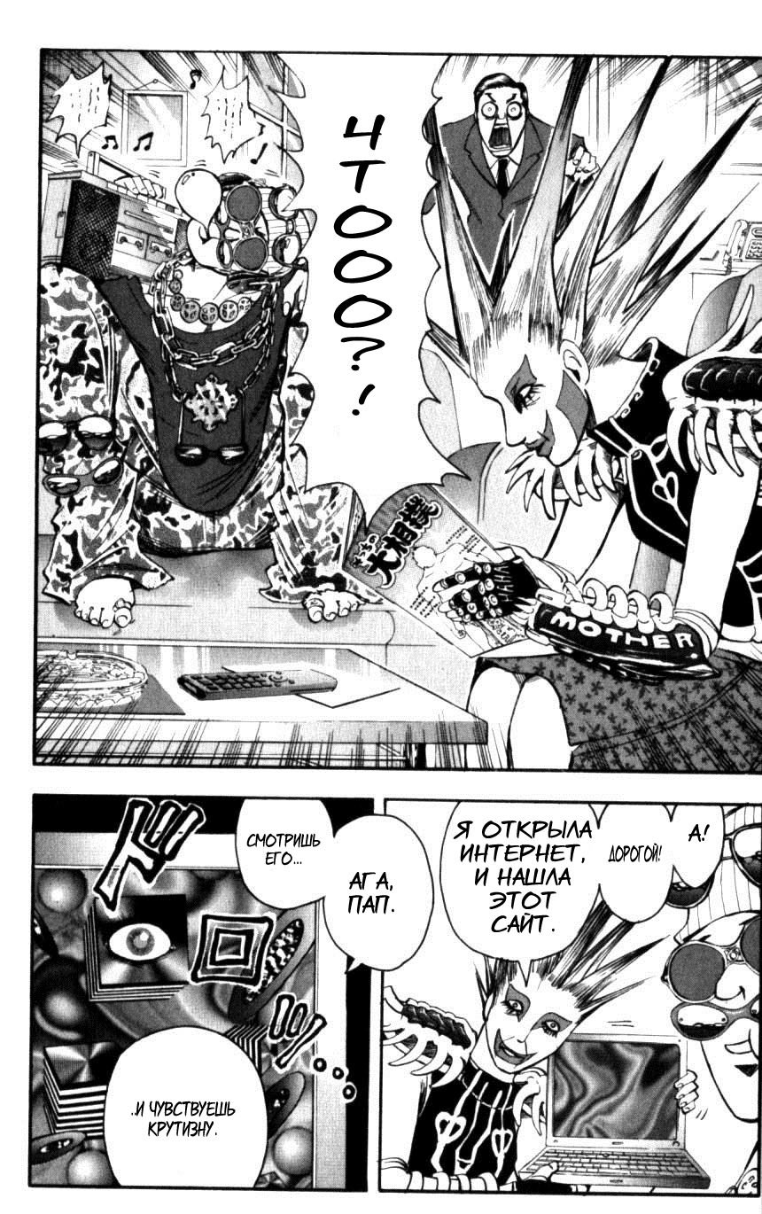 Манга Нейро Ногами - детектив из Ада - Глава 128 Страница 14