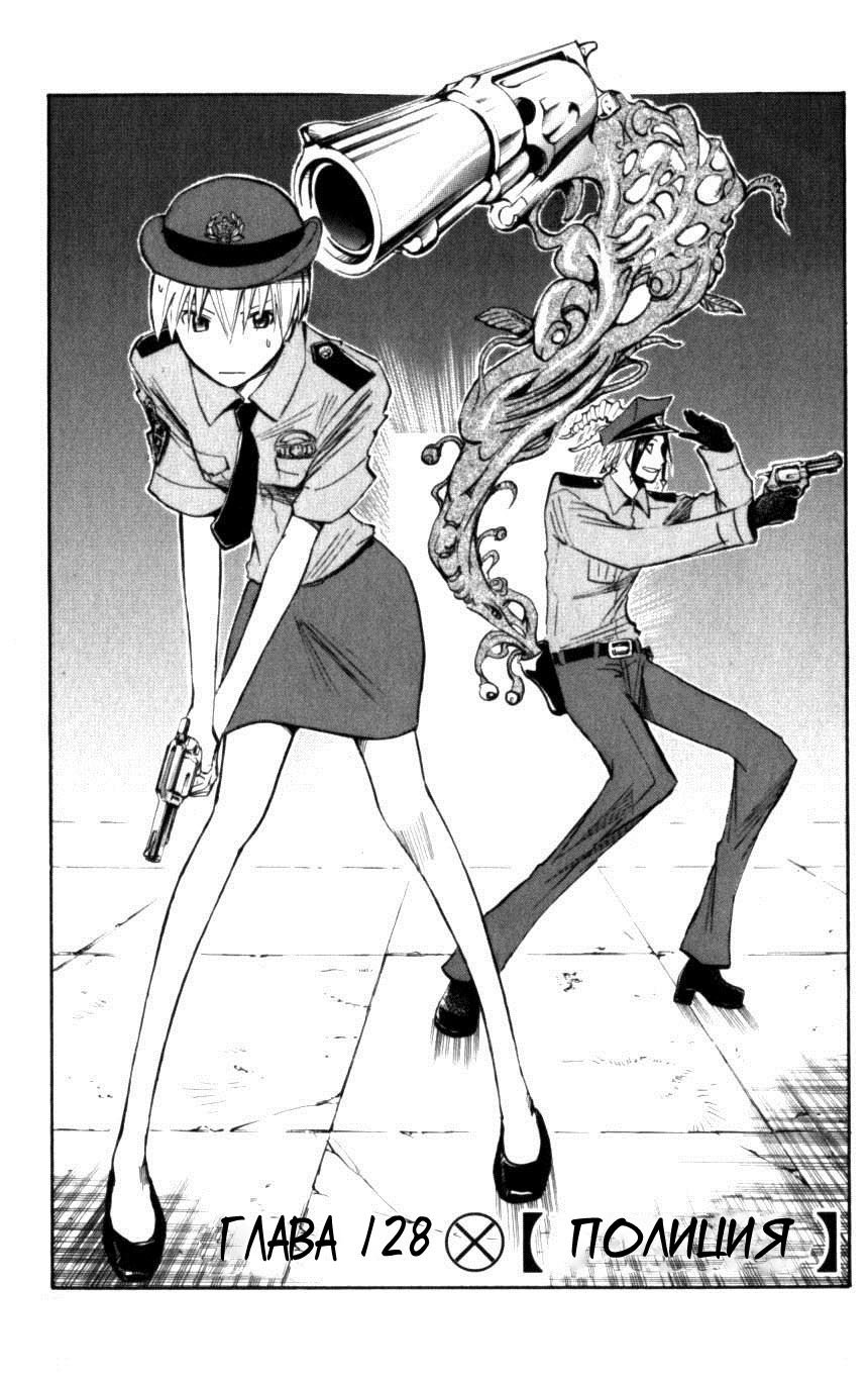 Манга Нейро Ногами - детектив из Ада - Глава 128 Страница 1