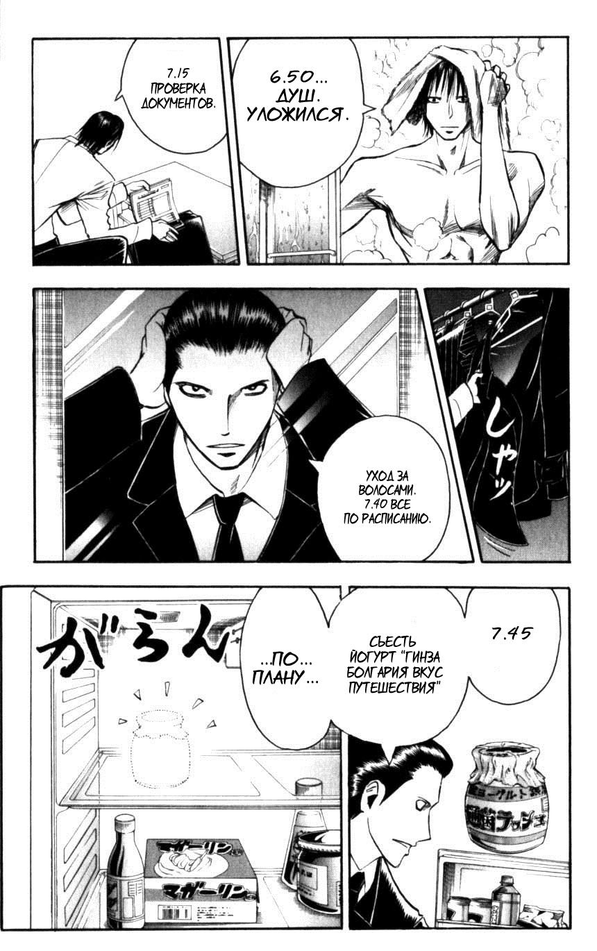 Манга Нейро Ногами - детектив из Ада - Глава 128 Страница 3