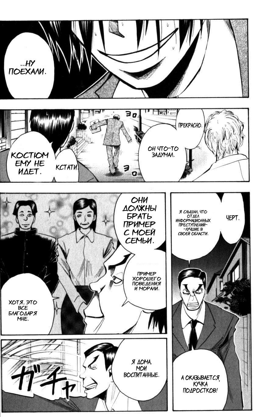 Манга Нейро Ногами - детектив из Ада - Глава 128 Страница 13