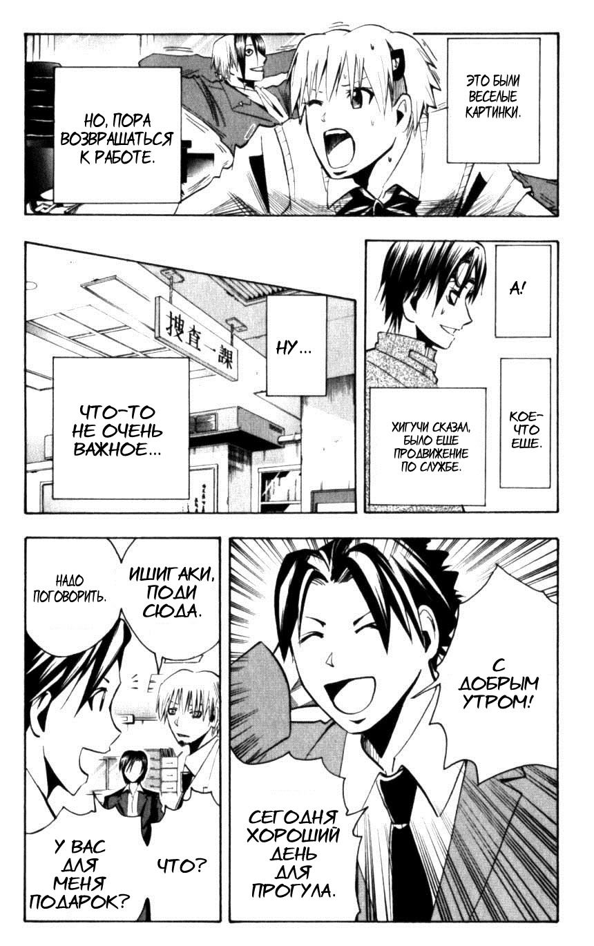 Манга Нейро Ногами - детектив из Ада - Глава 128 Страница 18