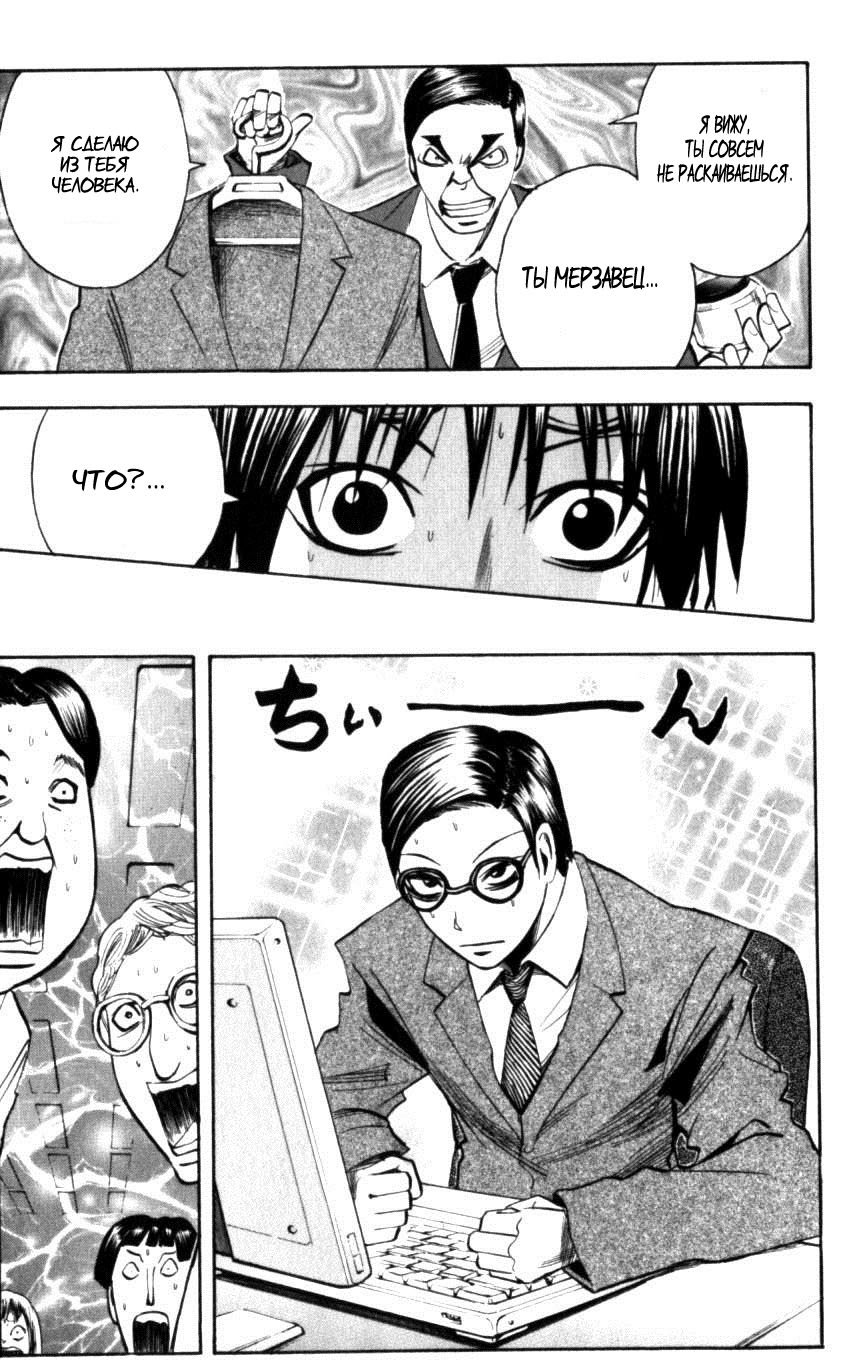 Манга Нейро Ногами - детектив из Ада - Глава 128 Страница 11