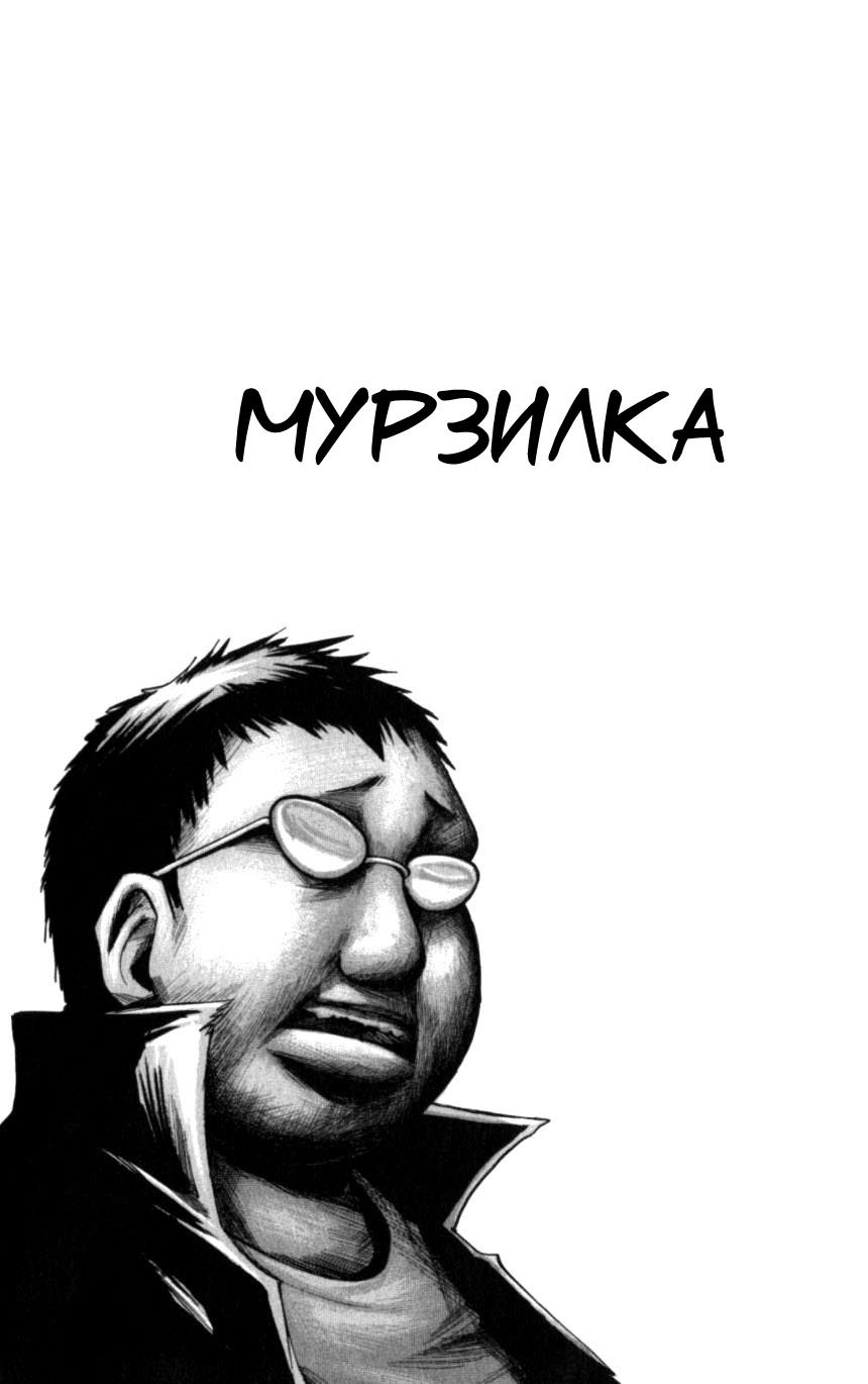 Манга Нейро Ногами - детектив из Ада - Глава 128 Страница 20