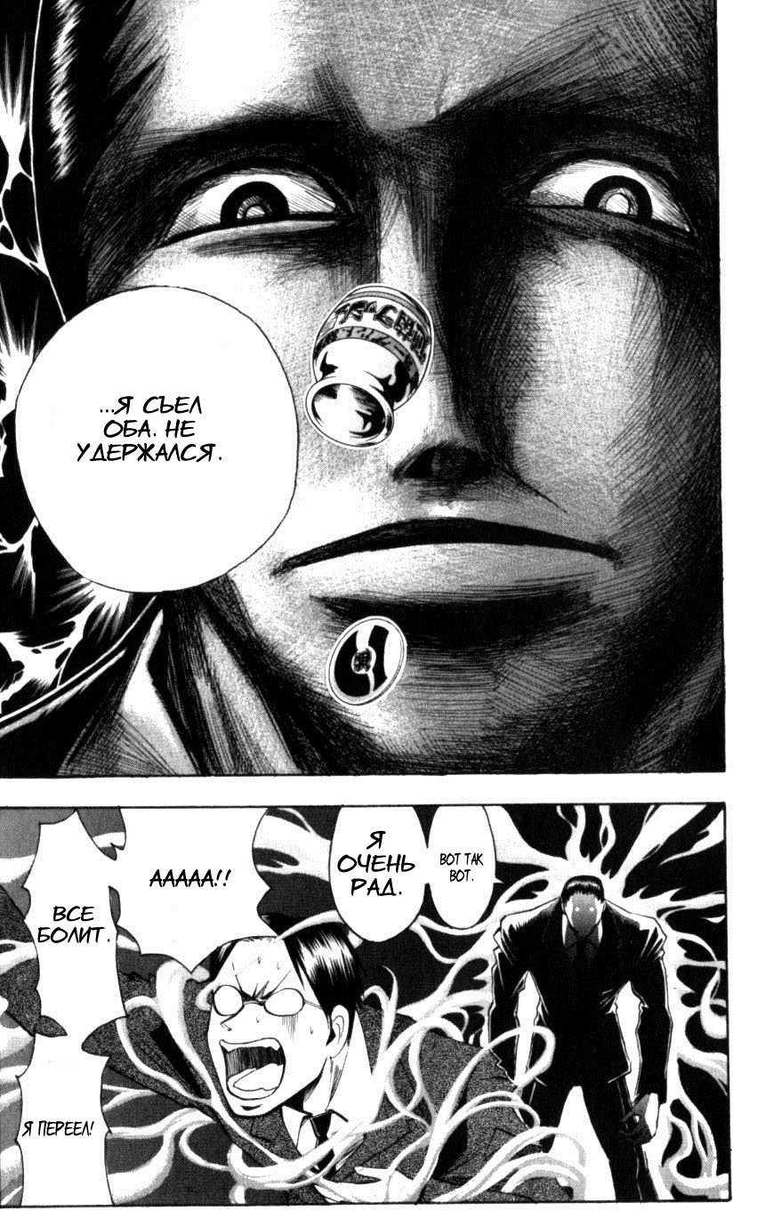 Манга Нейро Ногами - детектив из Ада - Глава 128 Страница 9