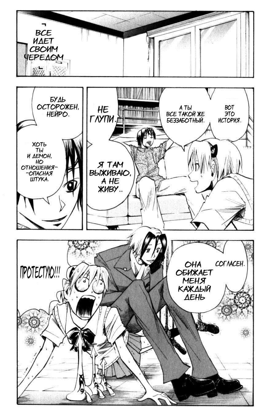 Манга Нейро Ногами - детектив из Ада - Глава 128 Страница 17