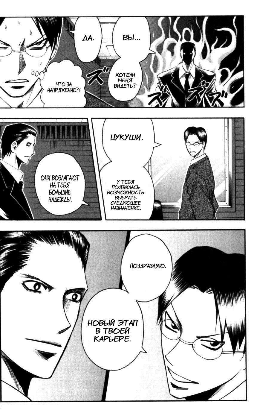 Манга Нейро Ногами - детектив из Ада - Глава 128 Страница 5