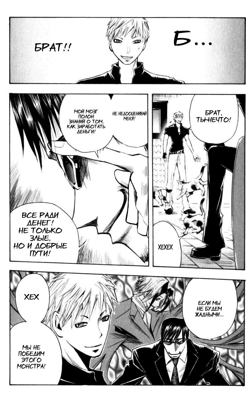 Манга Нейро Ногами - детектив из Ада - Глава 127 Страница 12