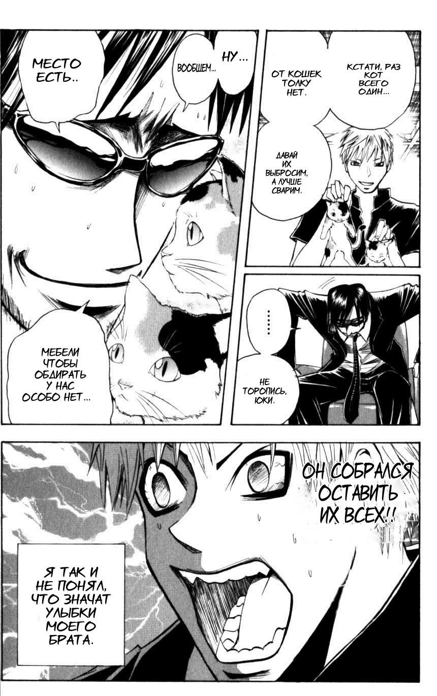 Манга Нейро Ногами - детектив из Ада - Глава 127 Страница 13