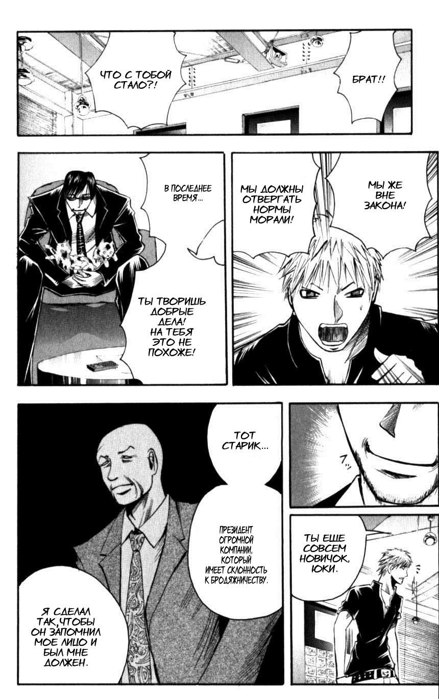 Манга Нейро Ногами - детектив из Ада - Глава 127 Страница 10