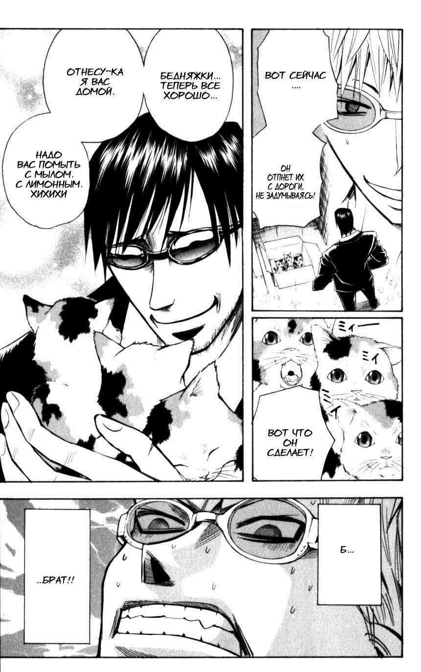 Манга Нейро Ногами - детектив из Ада - Глава 127 Страница 9