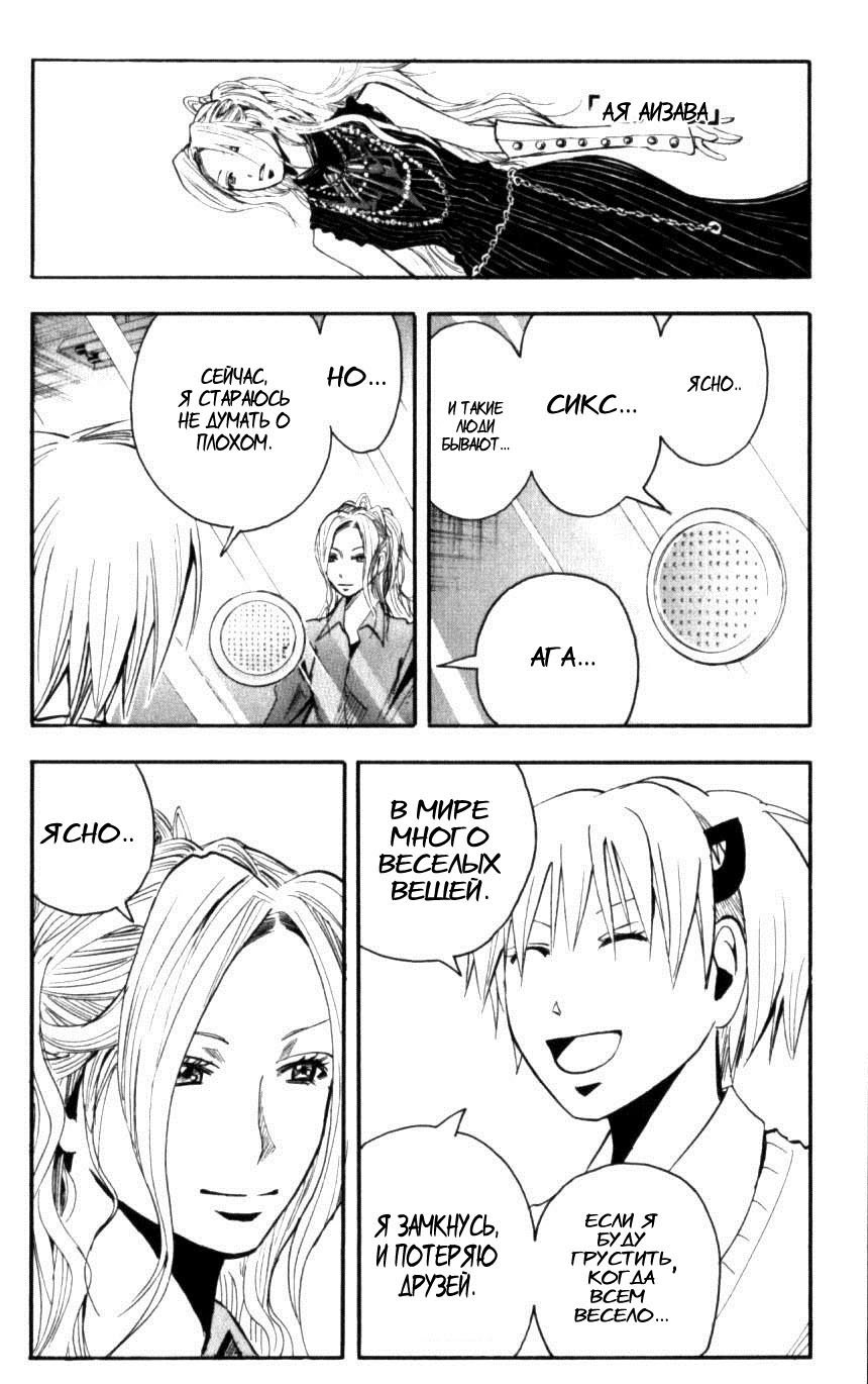 Манга Нейро Ногами - детектив из Ада - Глава 127 Страница 14