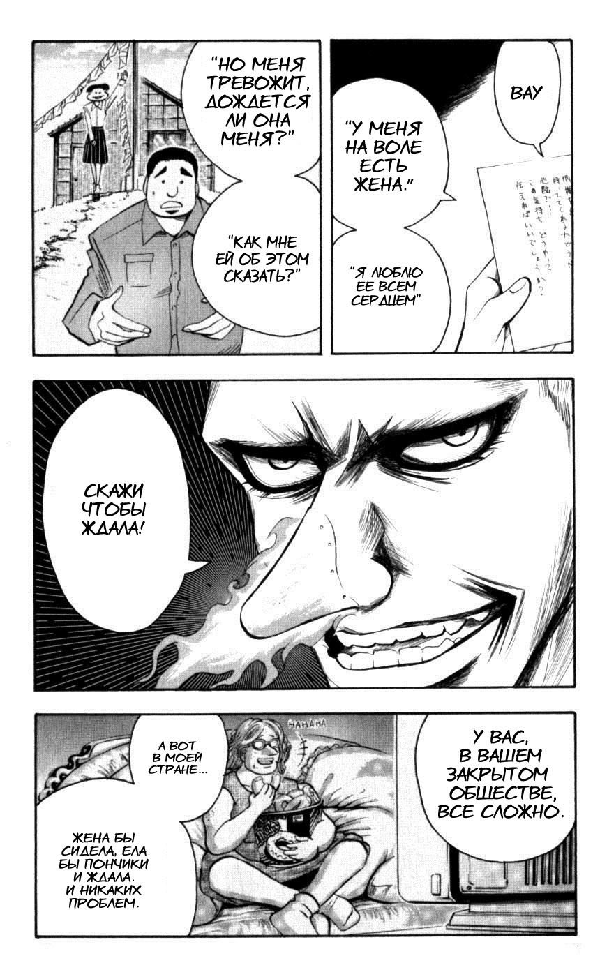 Манга Нейро Ногами - детектив из Ада - Глава 127 Страница 3