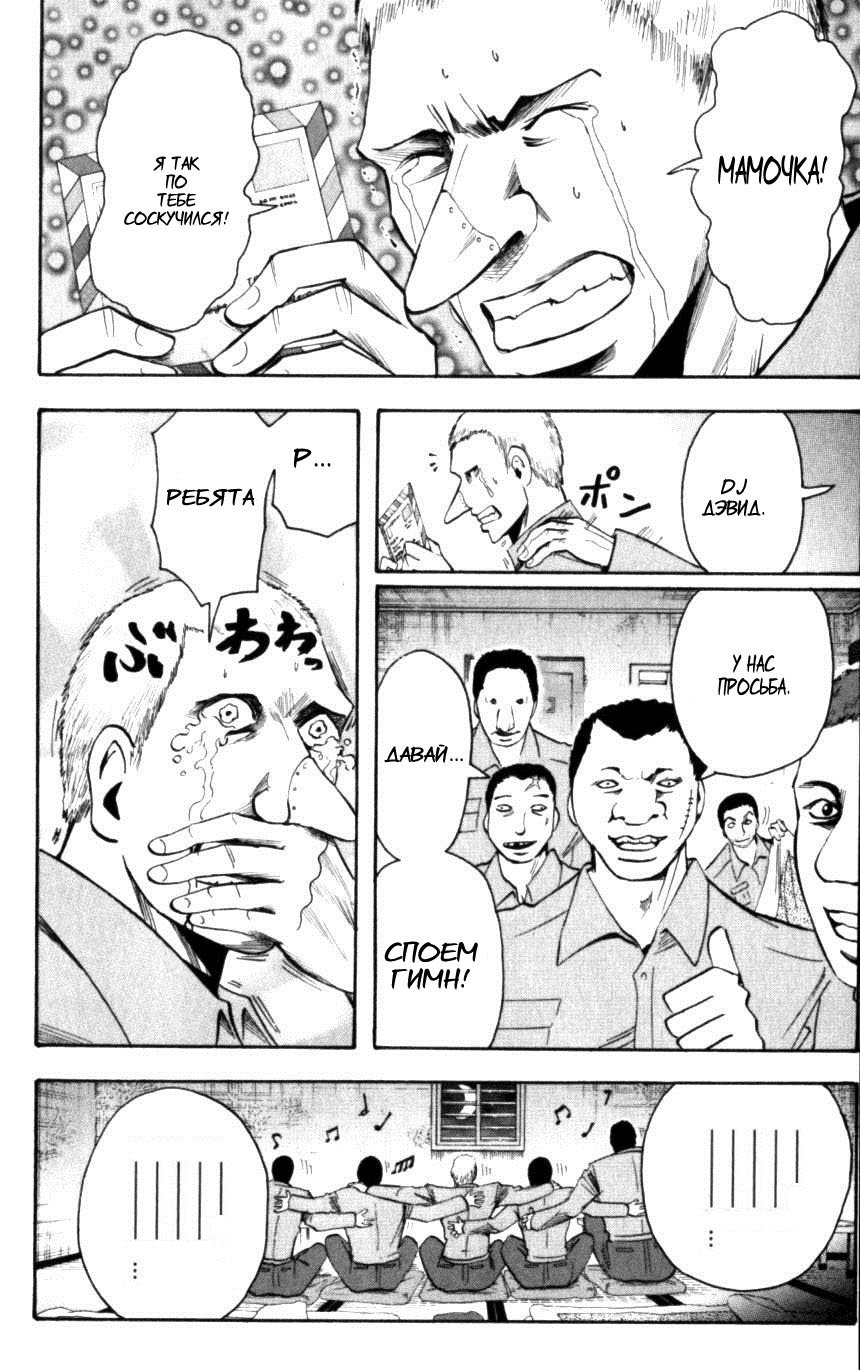 Манга Нейро Ногами - детектив из Ада - Глава 127 Страница 6