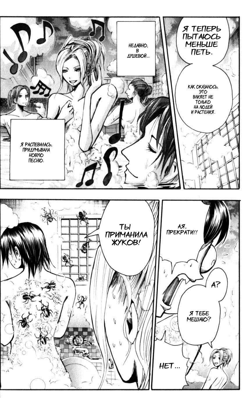 Манга Нейро Ногами - детектив из Ада - Глава 127 Страница 17