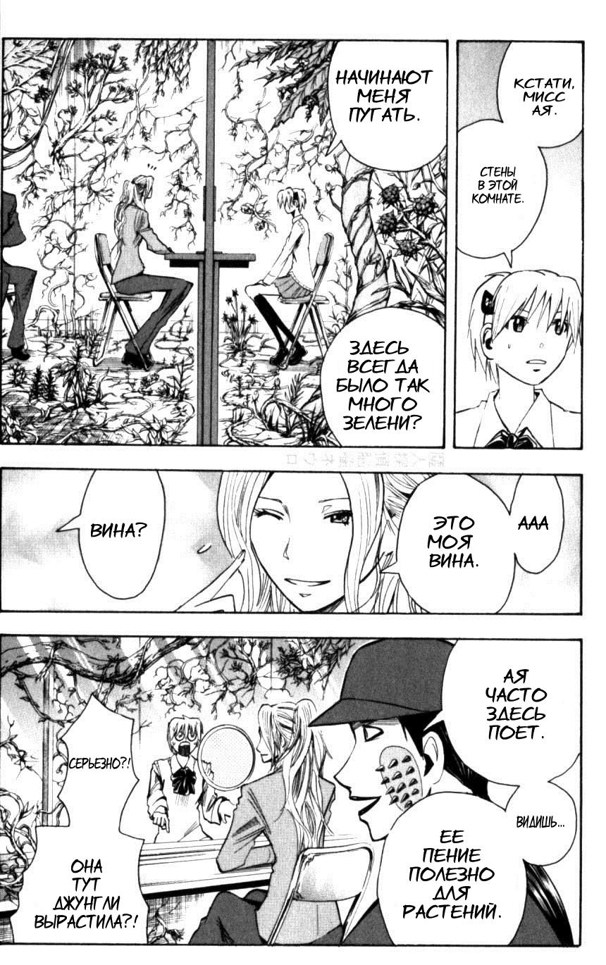 Манга Нейро Ногами - детектив из Ада - Глава 127 Страница 15