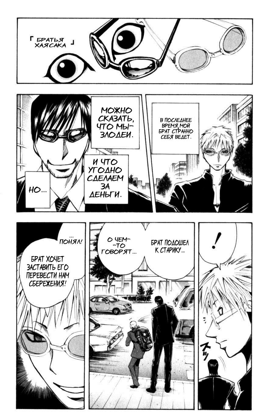 Манга Нейро Ногами - детектив из Ада - Глава 127 Страница 7