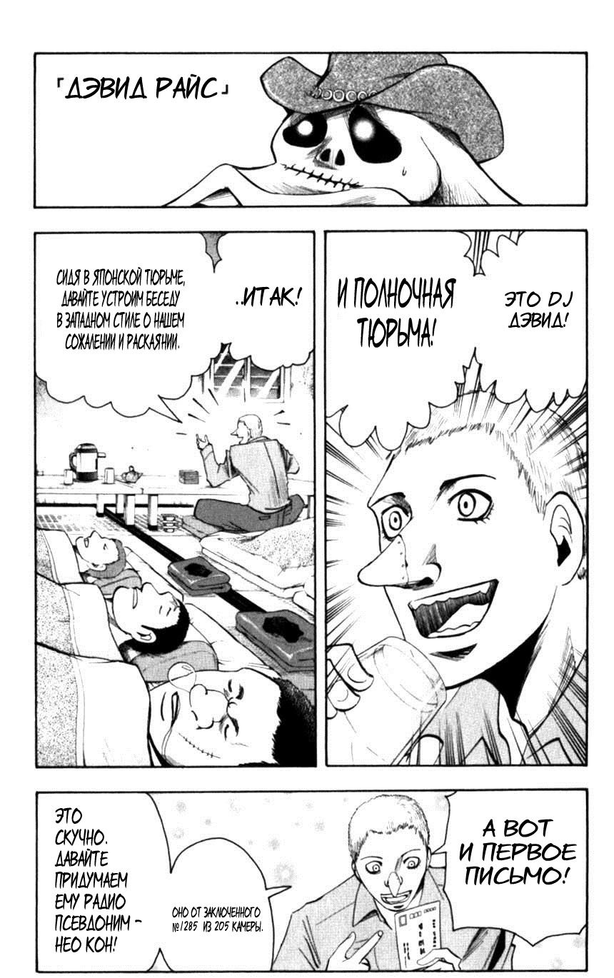 Манга Нейро Ногами - детектив из Ада - Глава 127 Страница 2