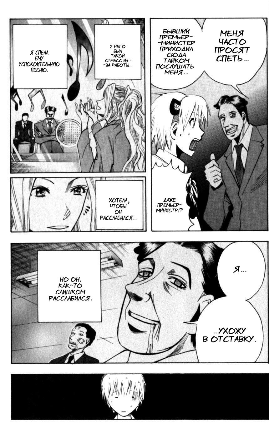 Манга Нейро Ногами - детектив из Ада - Глава 127 Страница 16