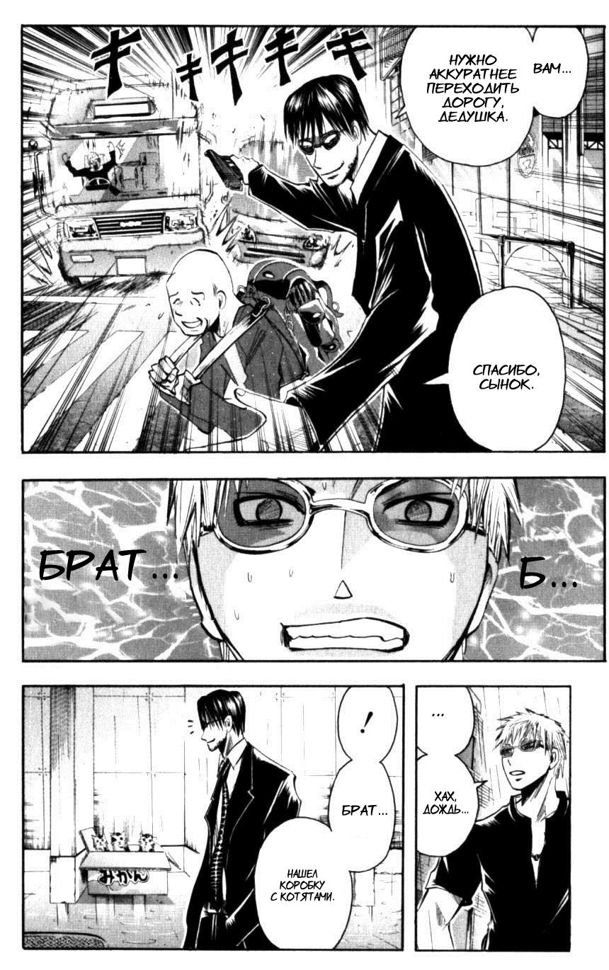 Манга Нейро Ногами - детектив из Ада - Глава 127 Страница 8