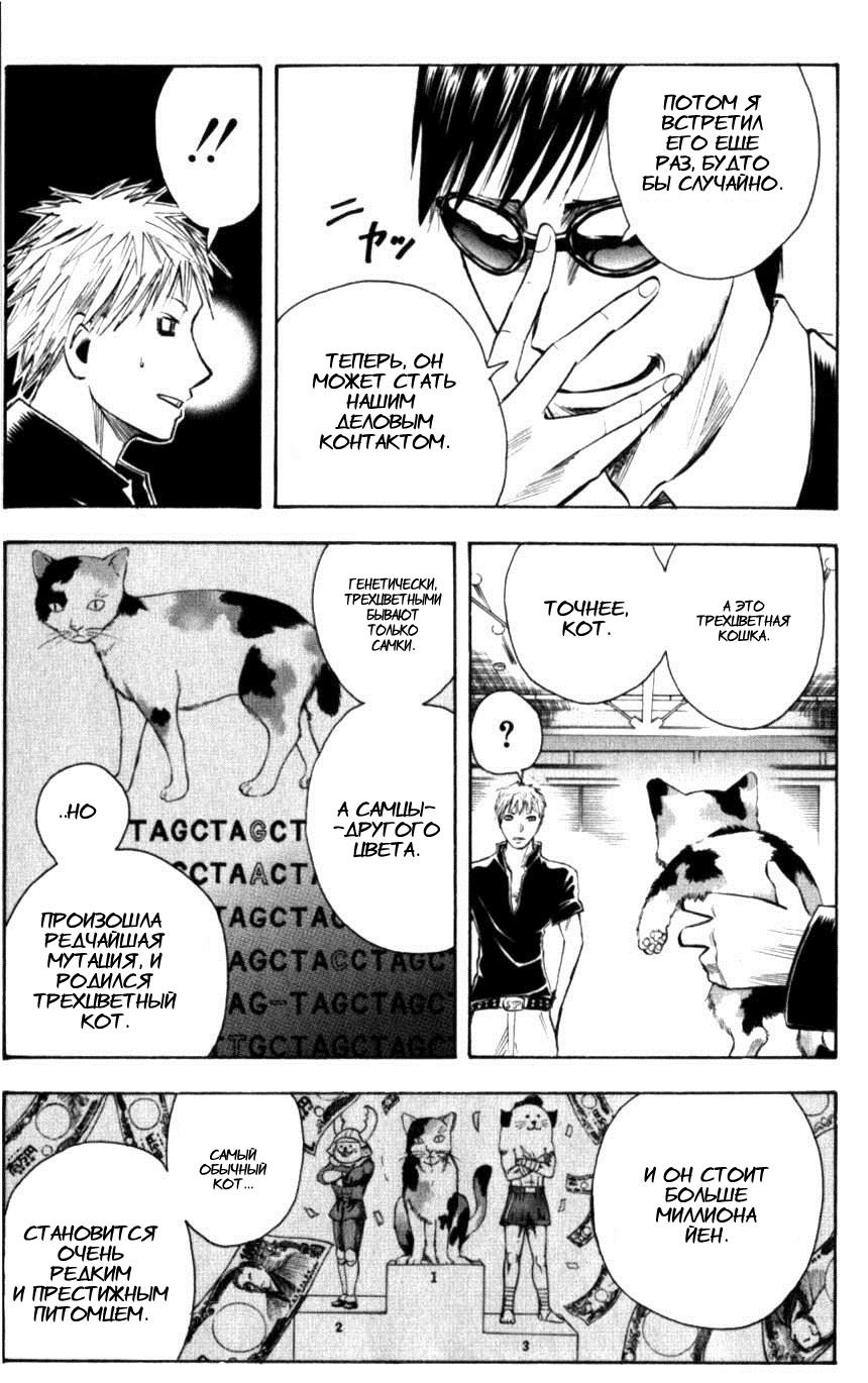 Манга Нейро Ногами - детектив из Ада - Глава 127 Страница 11