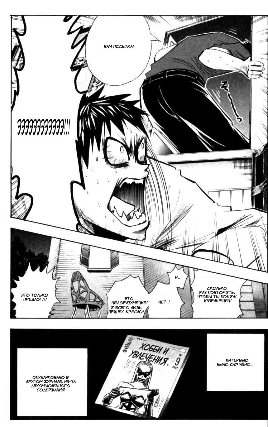 Манга Нейро Ногами - детектив из Ада - Глава 126 Страница 8