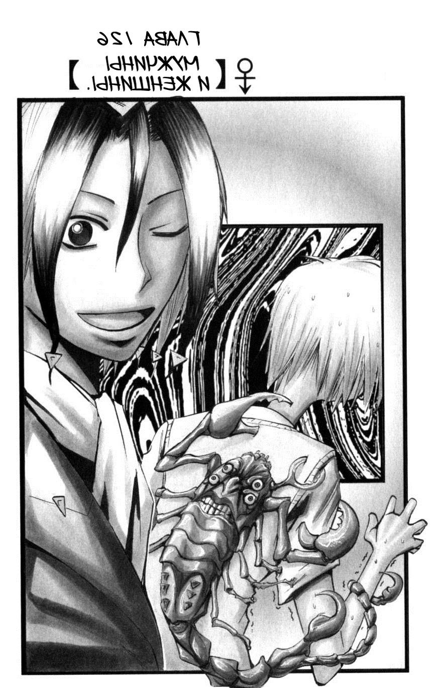 Манга Нейро Ногами - детектив из Ада - Глава 126 Страница 2