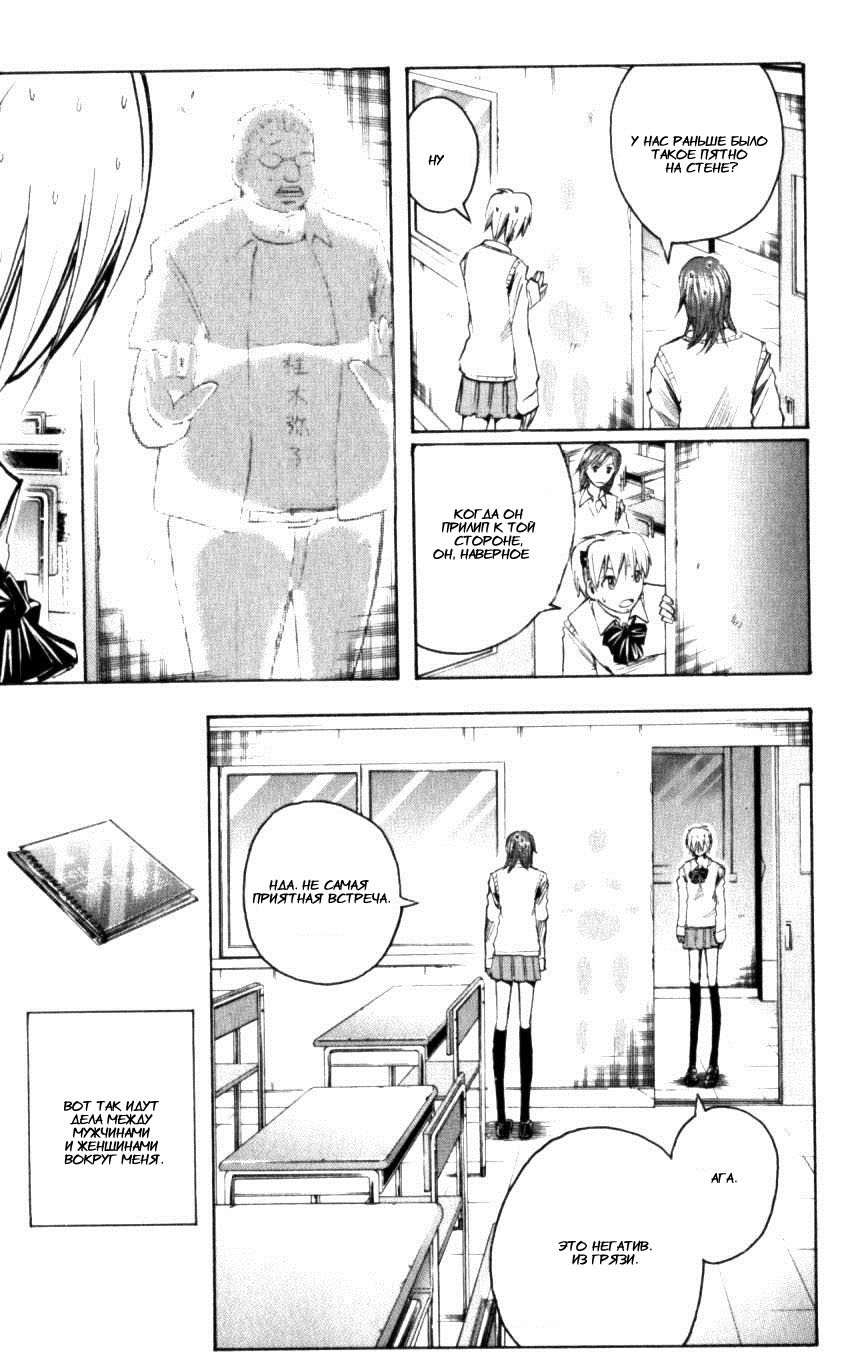 Манга Нейро Ногами - детектив из Ада - Глава 126 Страница 21