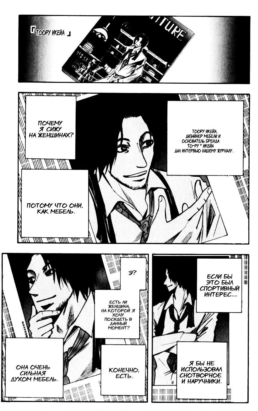 Манга Нейро Ногами - детектив из Ада - Глава 126 Страница 3