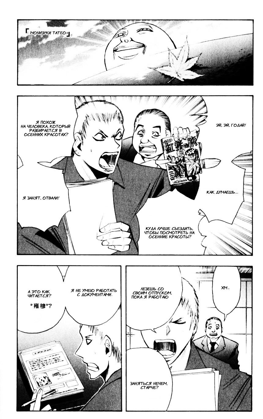 Манга Нейро Ногами - детектив из Ада - Глава 126 Страница 9