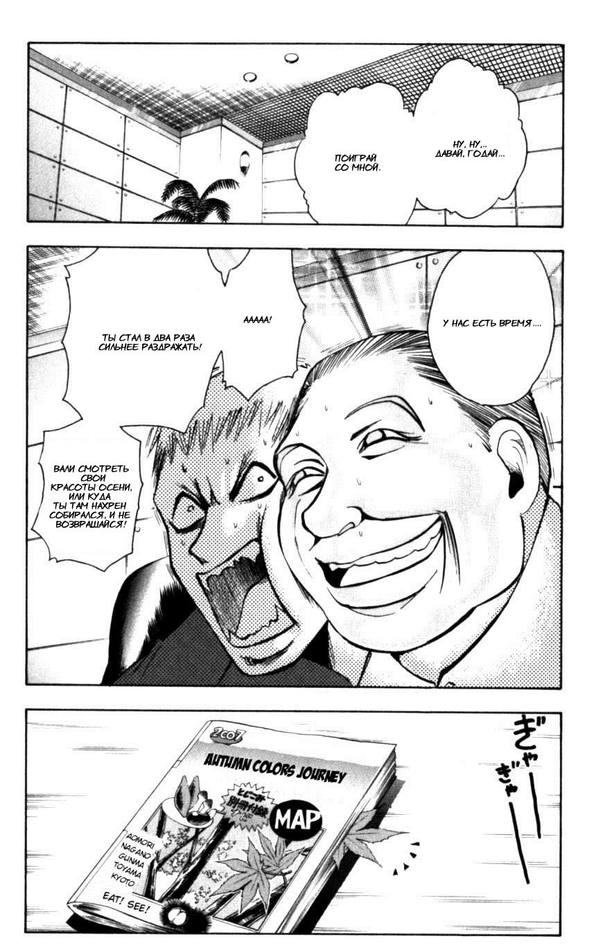 Манга Нейро Ногами - детектив из Ада - Глава 126 Страница 14