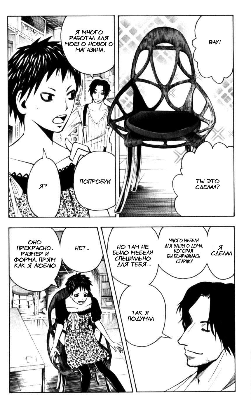 Манга Нейро Ногами - детектив из Ада - Глава 126 Страница 4