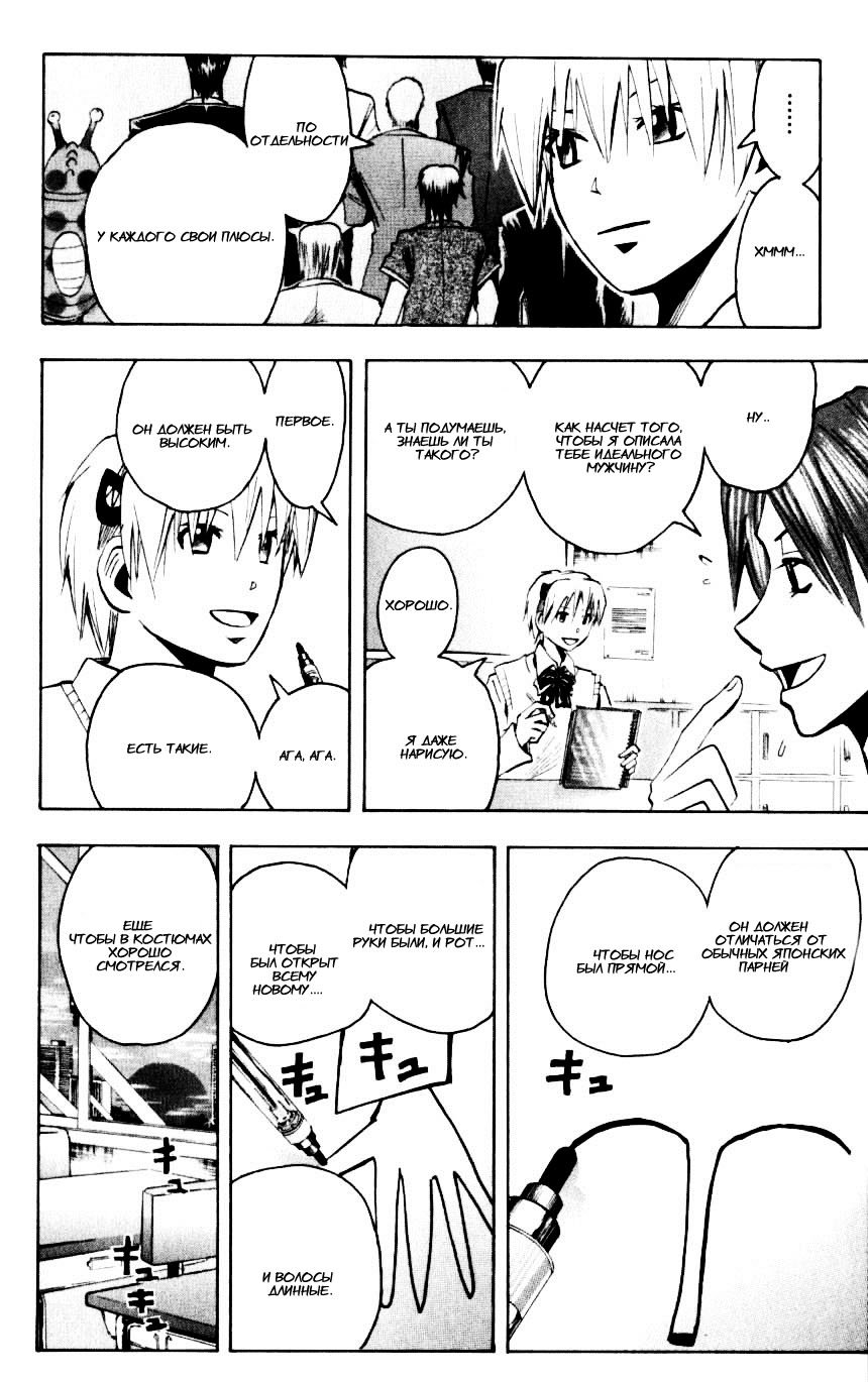 Манга Нейро Ногами - детектив из Ада - Глава 126 Страница 16