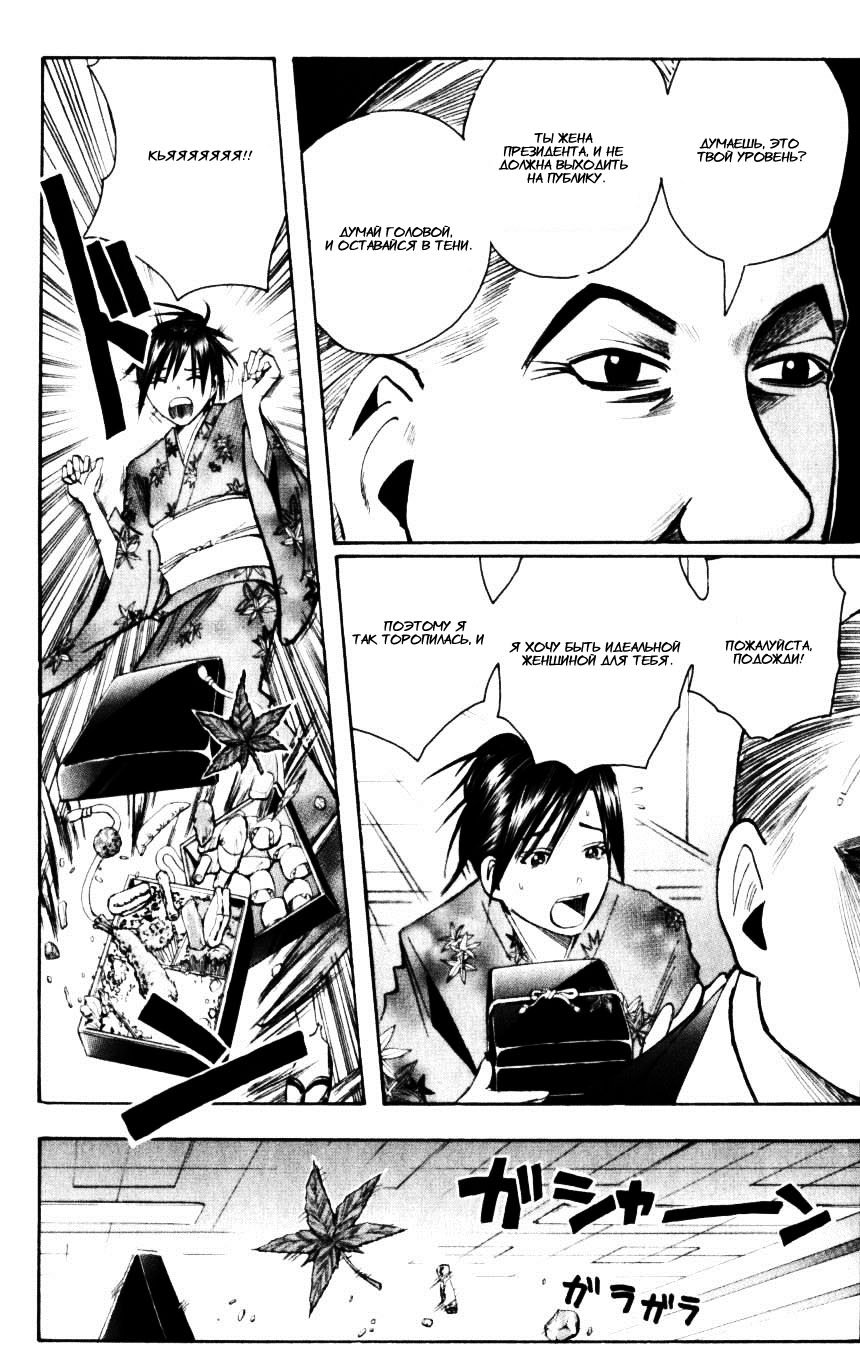 Манга Нейро Ногами - детектив из Ада - Глава 126 Страница 12