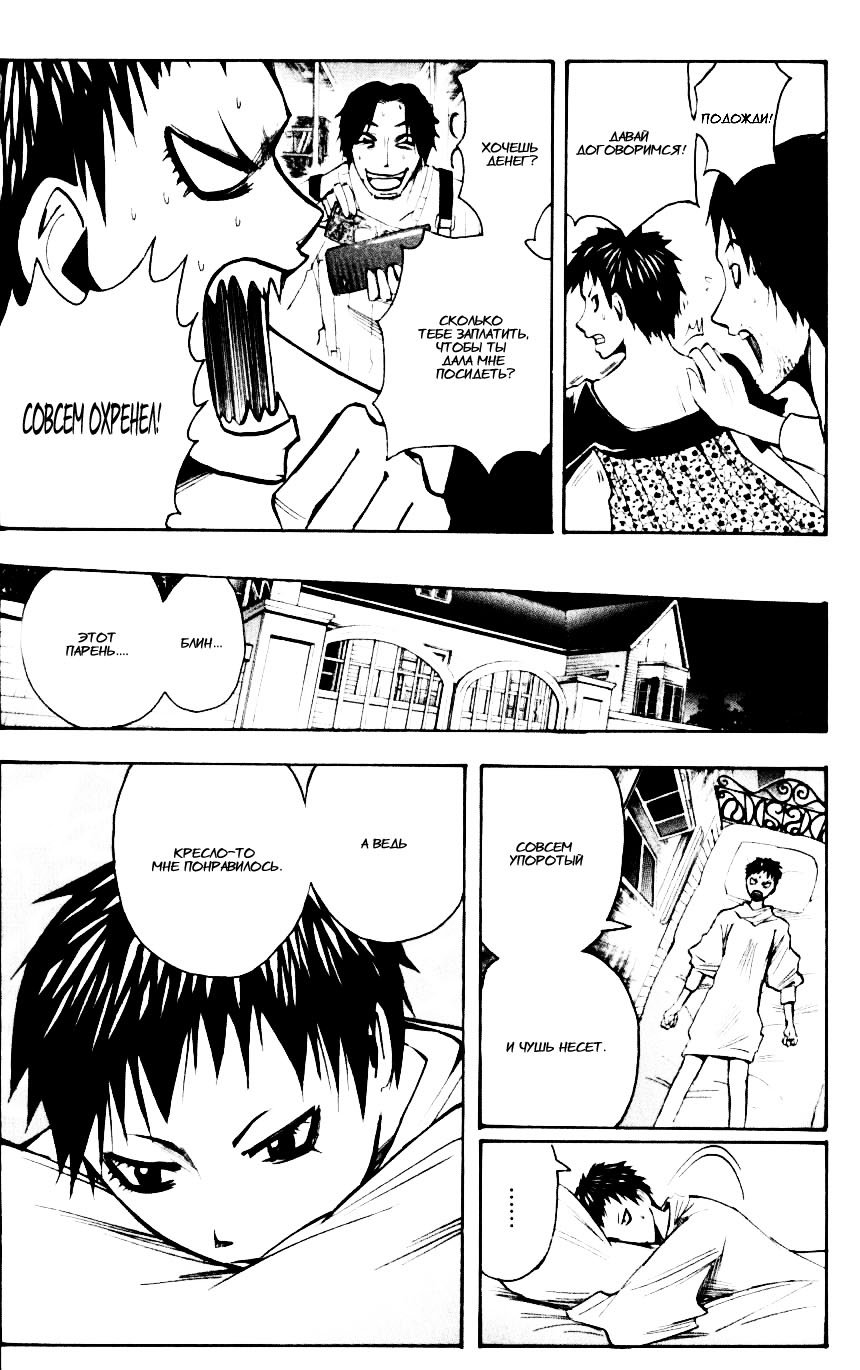 Манга Нейро Ногами - детектив из Ада - Глава 126 Страница 7