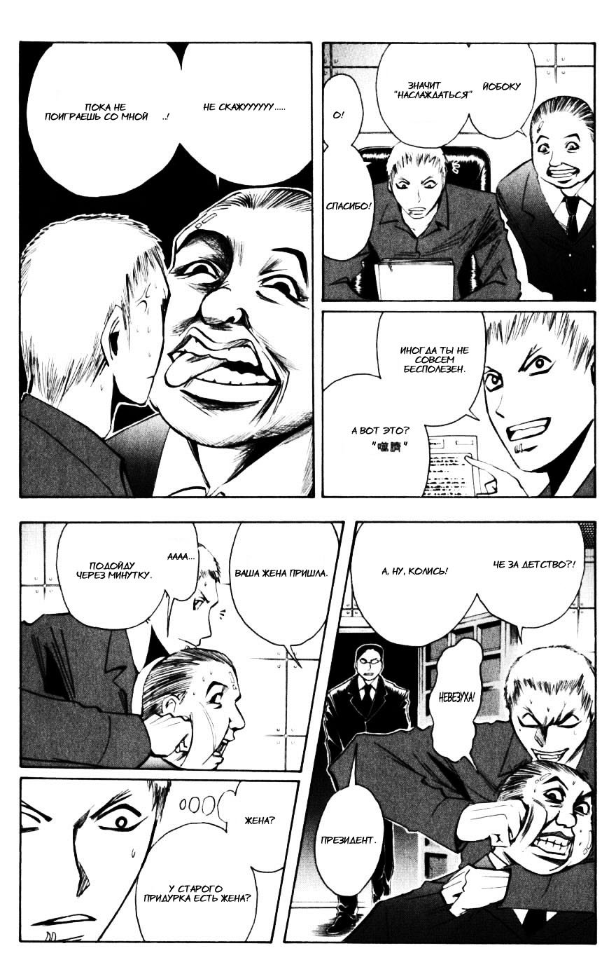 Манга Нейро Ногами - детектив из Ада - Глава 126 Страница 10