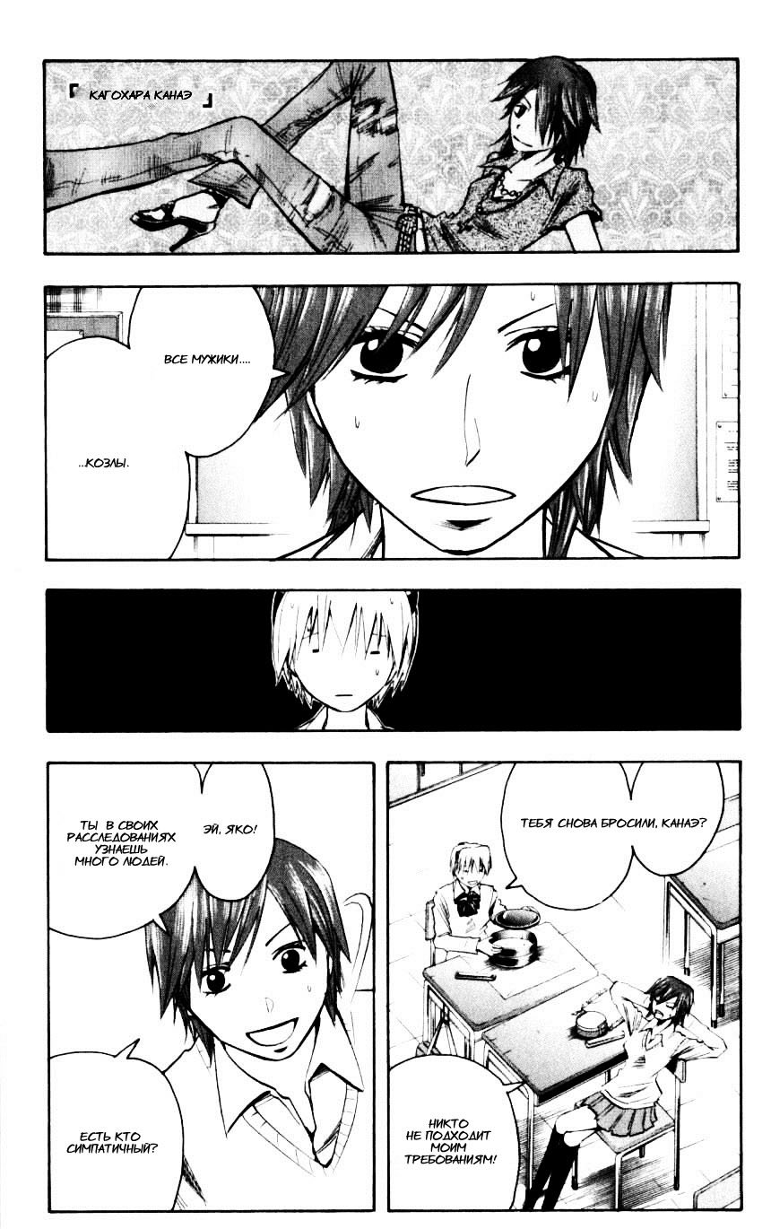 Манга Нейро Ногами - детектив из Ада - Глава 126 Страница 15