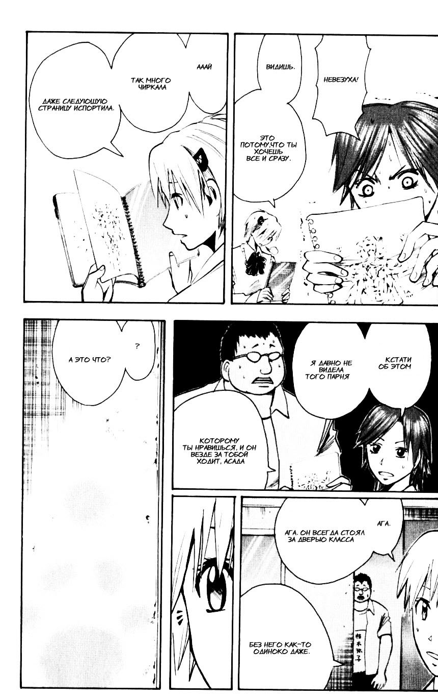 Манга Нейро Ногами - детектив из Ада - Глава 126 Страница 20