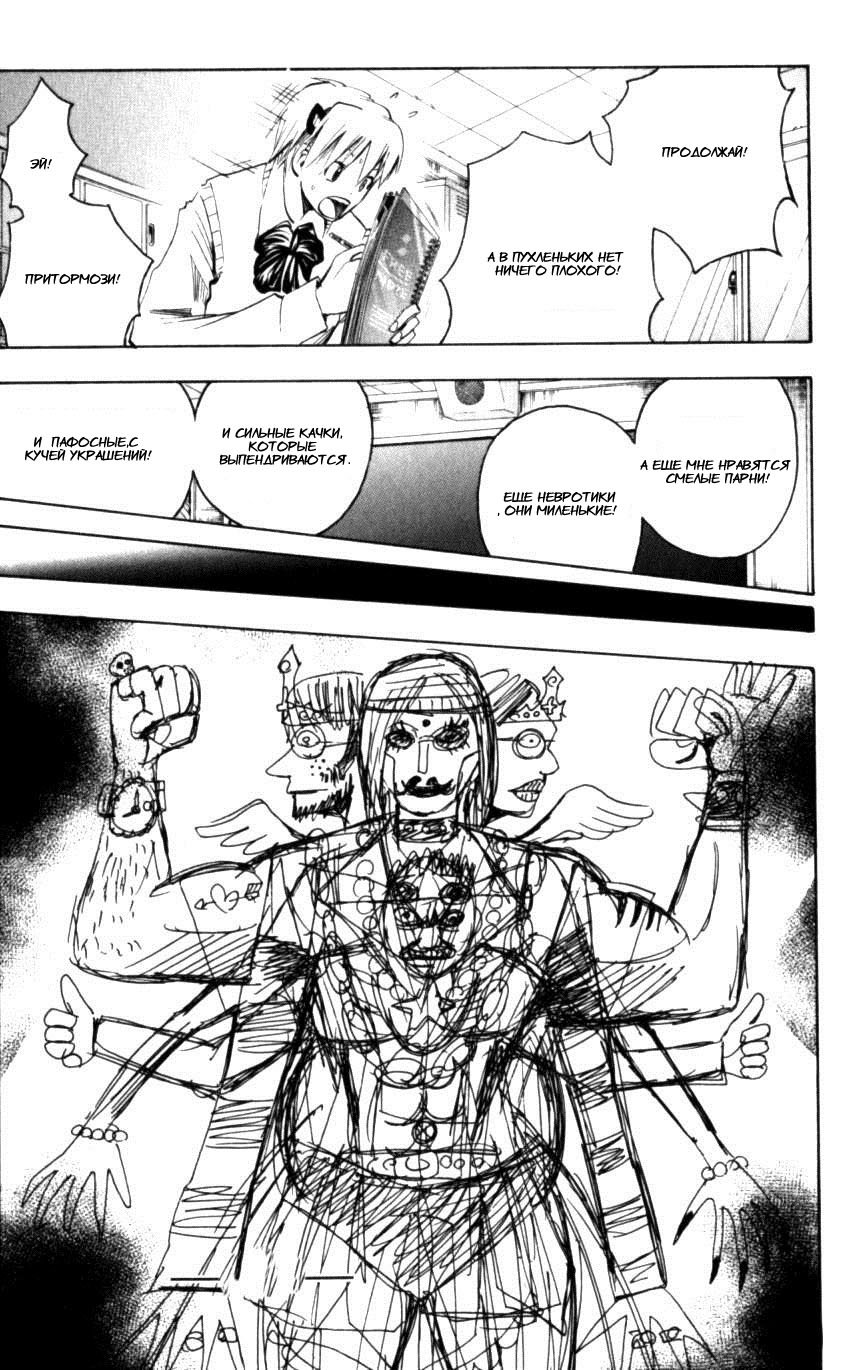 Манга Нейро Ногами - детектив из Ада - Глава 126 Страница 19