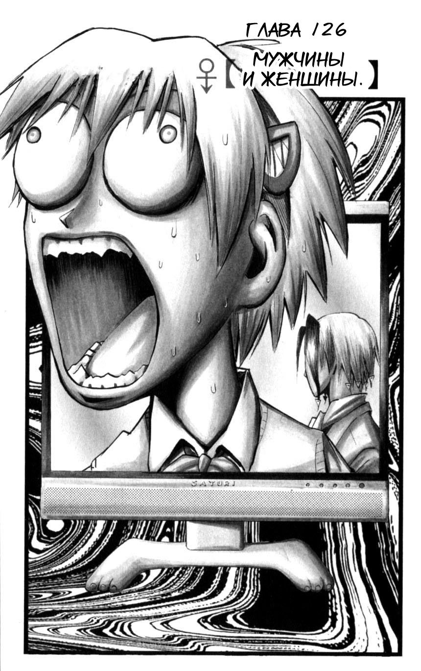 Манга Нейро Ногами - детектив из Ада - Глава 126 Страница 1