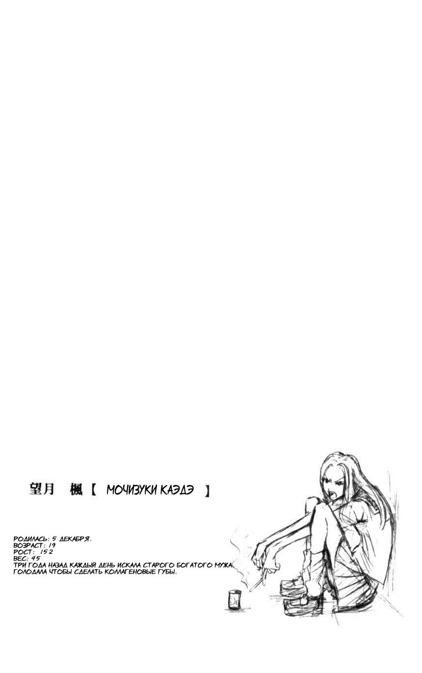 Манга Нейро Ногами - детектив из Ада - Глава 126 Страница 22