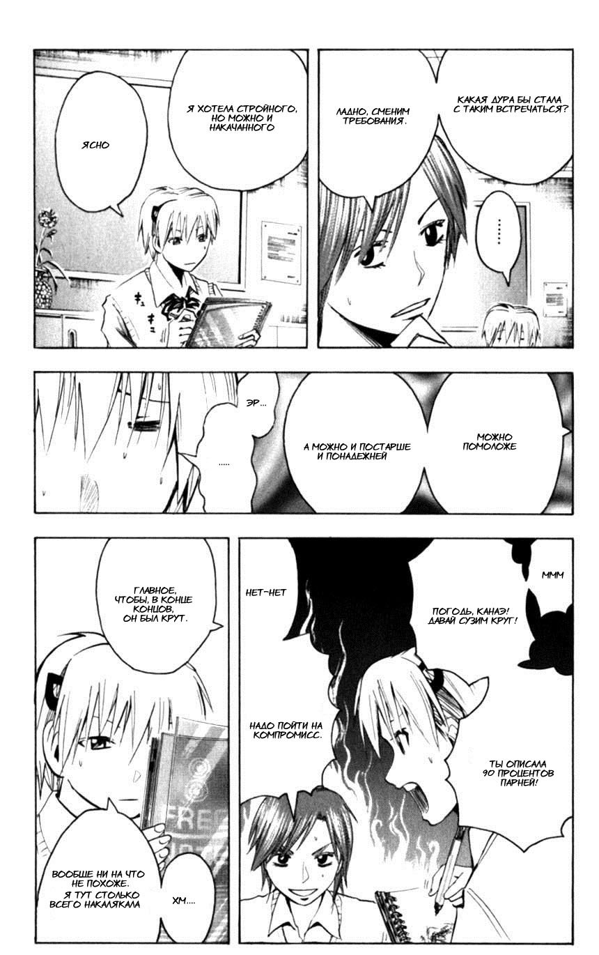 Манга Нейро Ногами - детектив из Ада - Глава 126 Страница 18