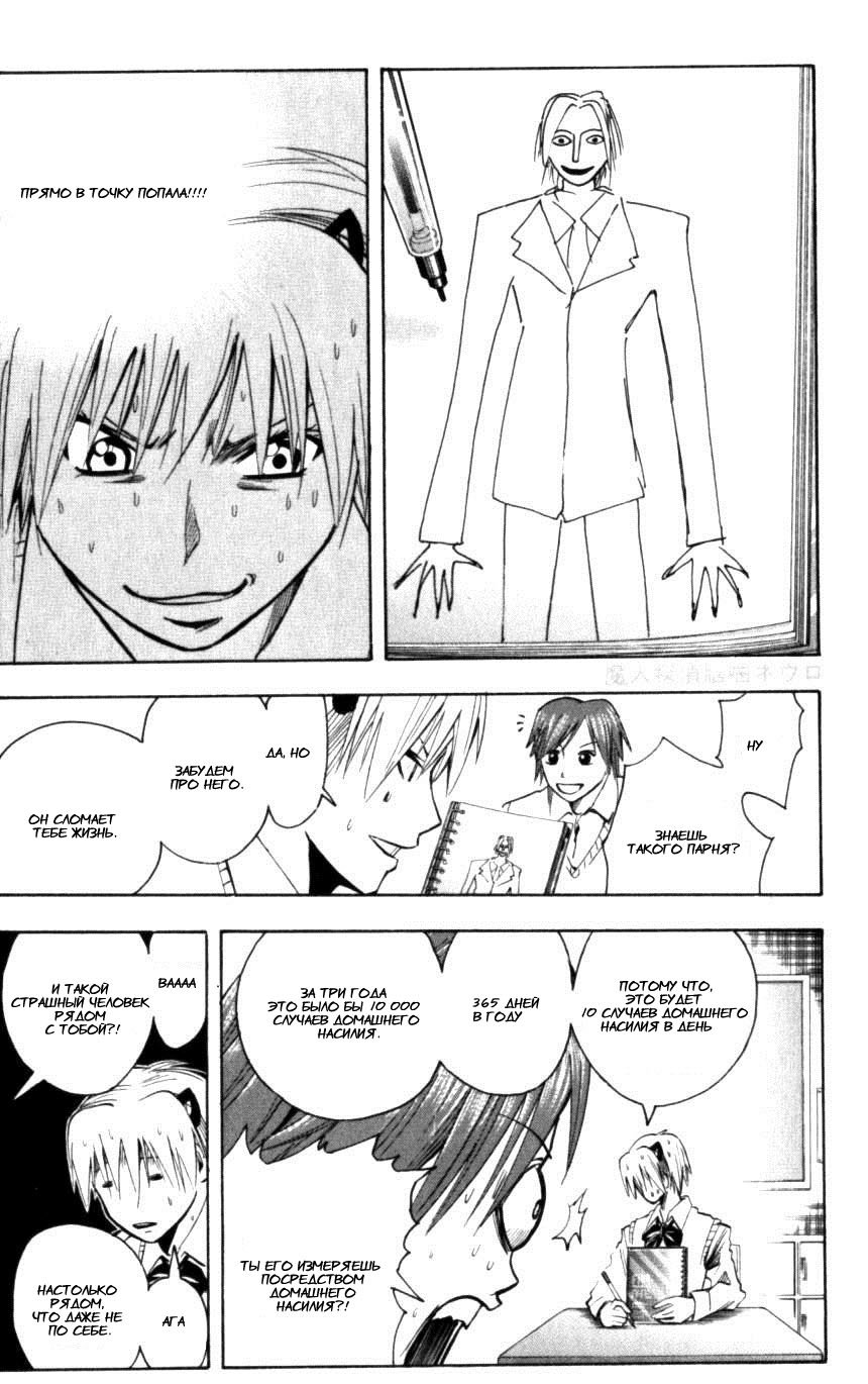 Манга Нейро Ногами - детектив из Ада - Глава 126 Страница 17