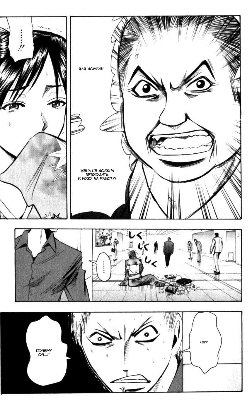 Манга Нейро Ногами - детектив из Ада - Глава 126 Страница 13