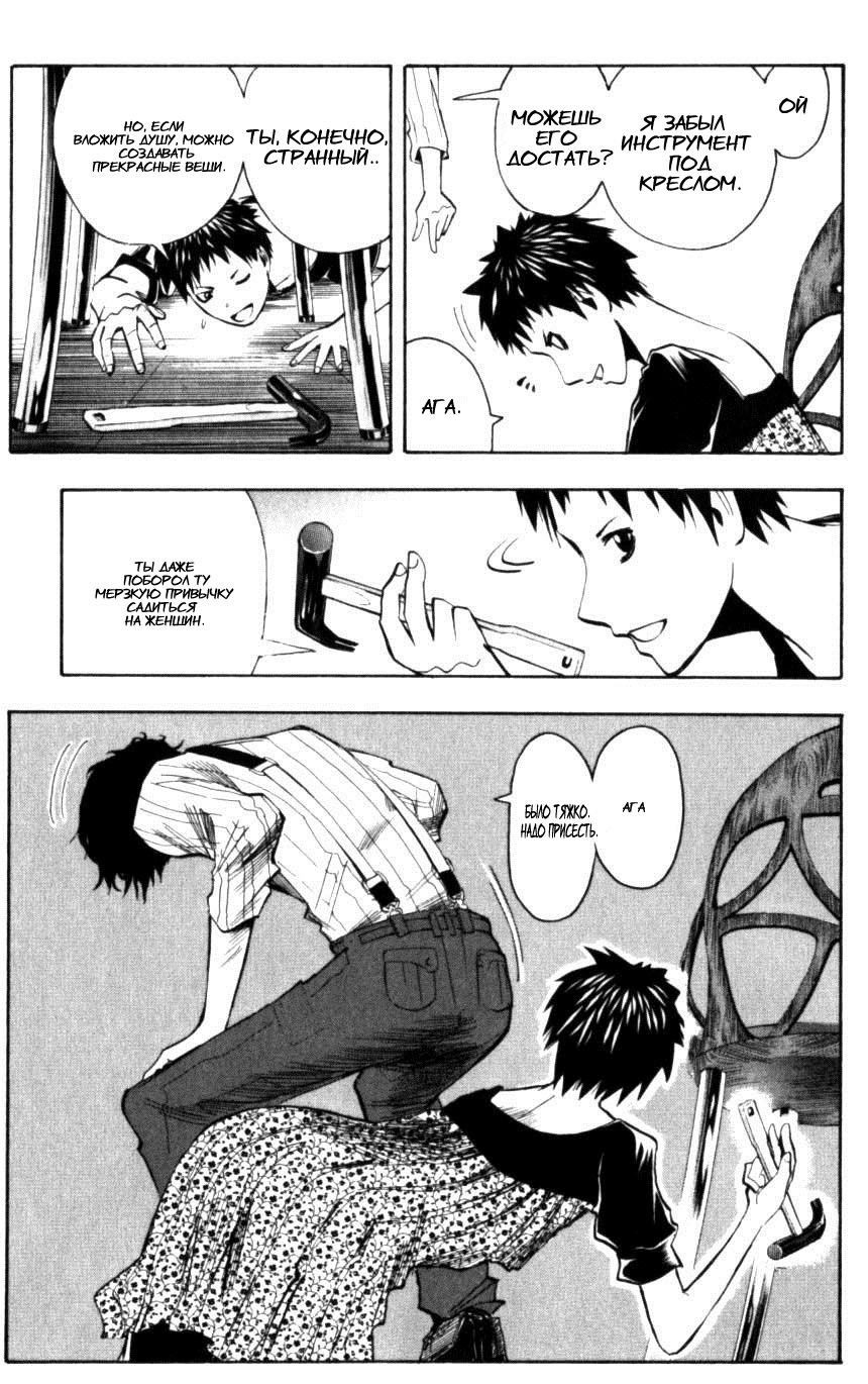 Манга Нейро Ногами - детектив из Ада - Глава 126 Страница 5