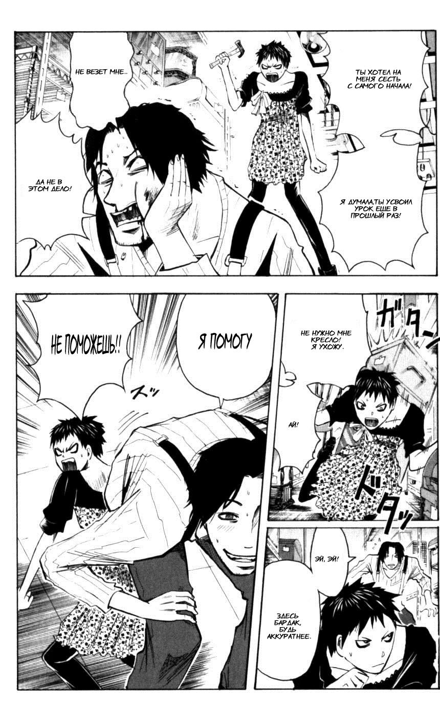 Манга Нейро Ногами - детектив из Ада - Глава 126 Страница 6