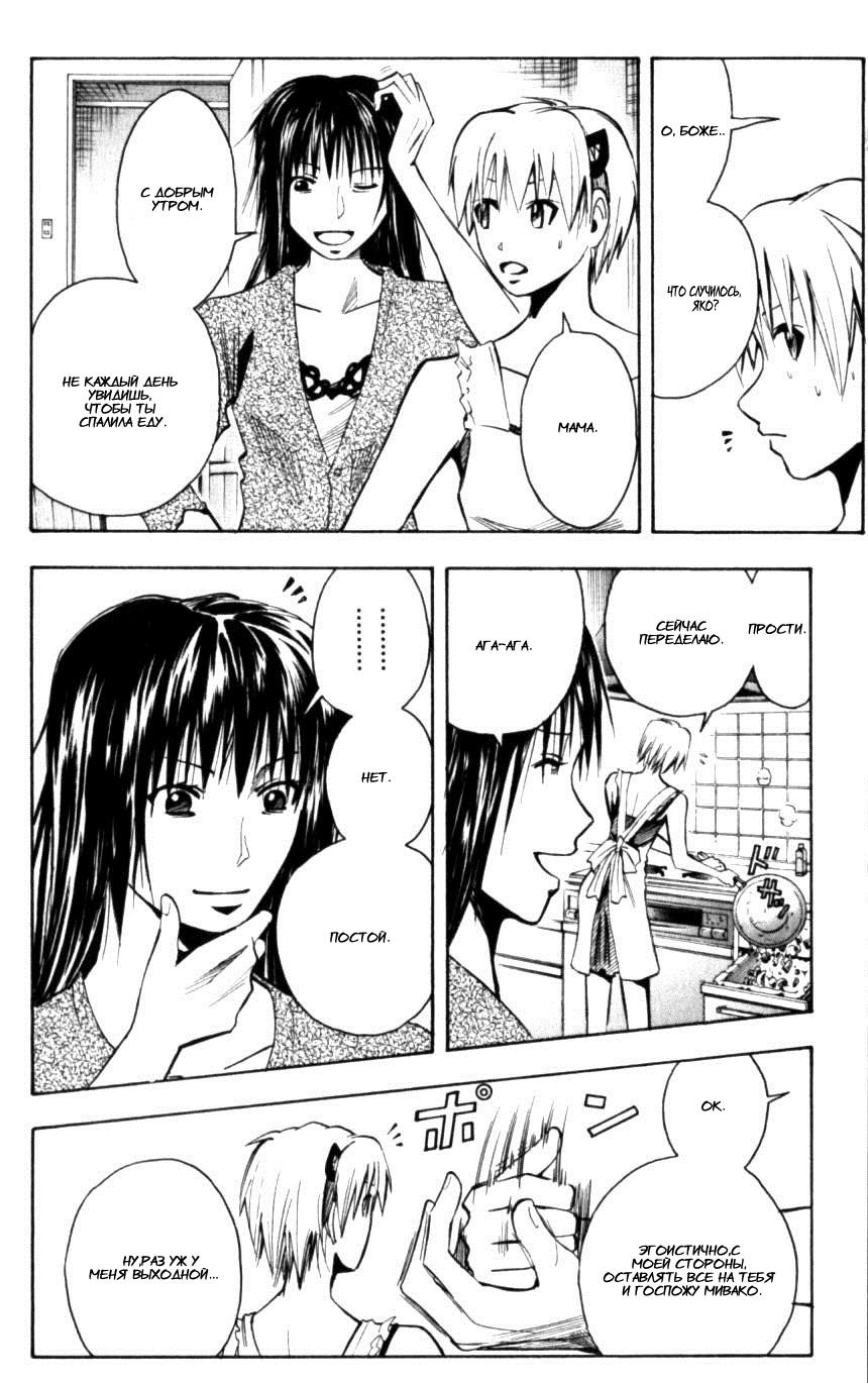 Манга Нейро Ногами - детектив из Ада - Глава 125 Страница 3