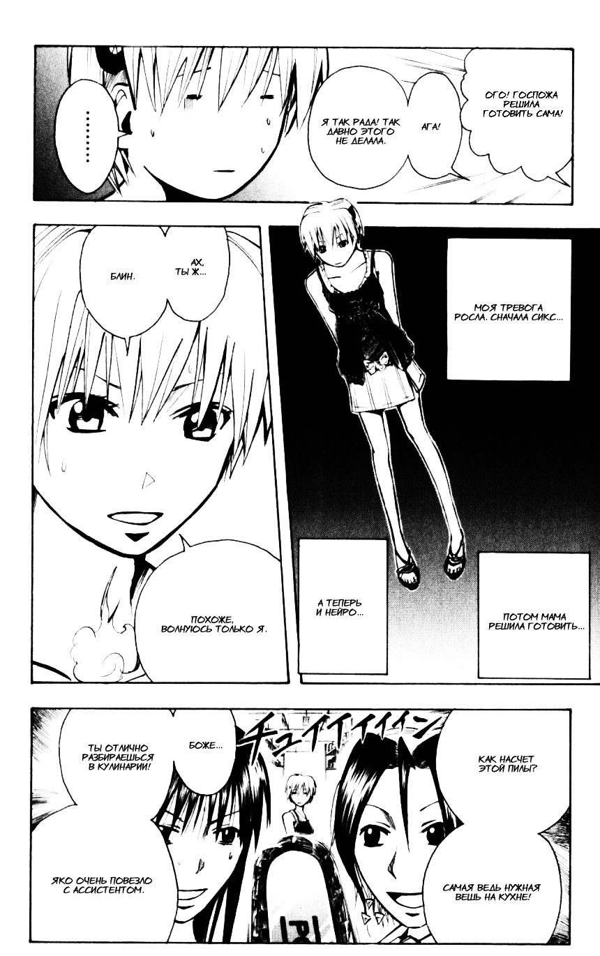 Манга Нейро Ногами - детектив из Ада - Глава 125 Страница 11