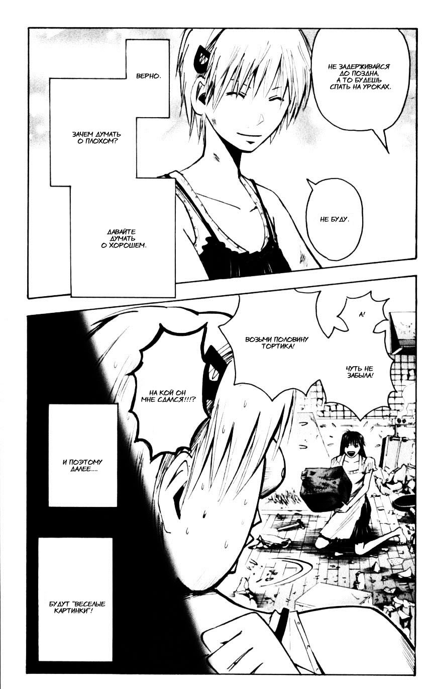 Манга Нейро Ногами - детектив из Ада - Глава 125 Страница 22