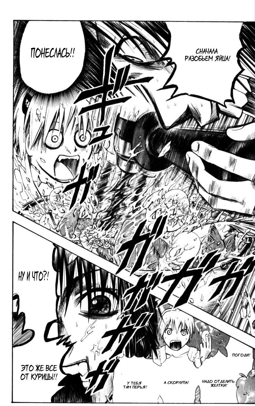 Манга Нейро Ногами - детектив из Ада - Глава 125 Страница 13