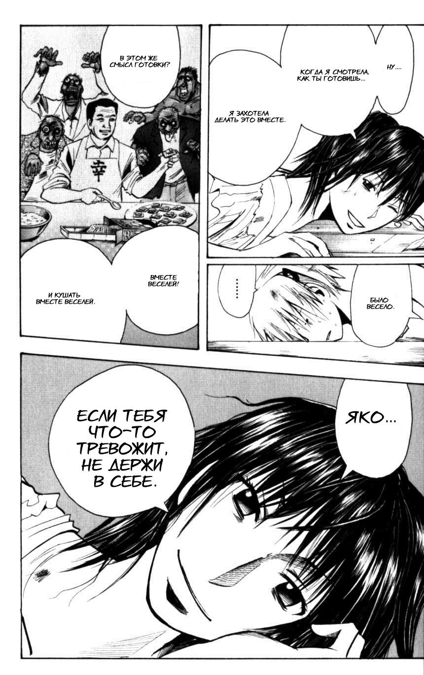 Манга Нейро Ногами - детектив из Ада - Глава 125 Страница 19